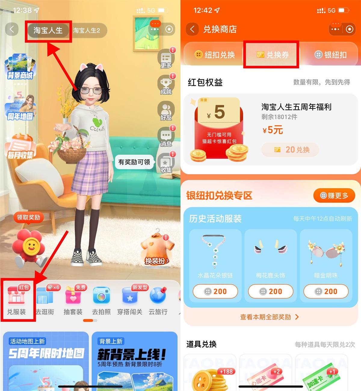 淘宝人生兑换券兑5亓猫超卡-轻创副业圈