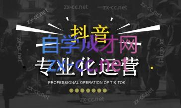 2024焦点抖音运营-轻创副业圈