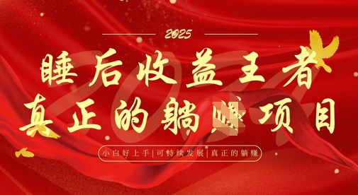 全网首发，面试辅导项目，每月被动收益，自己做老板，全流程AI化，轻松月入过W+-轻创副业圈
