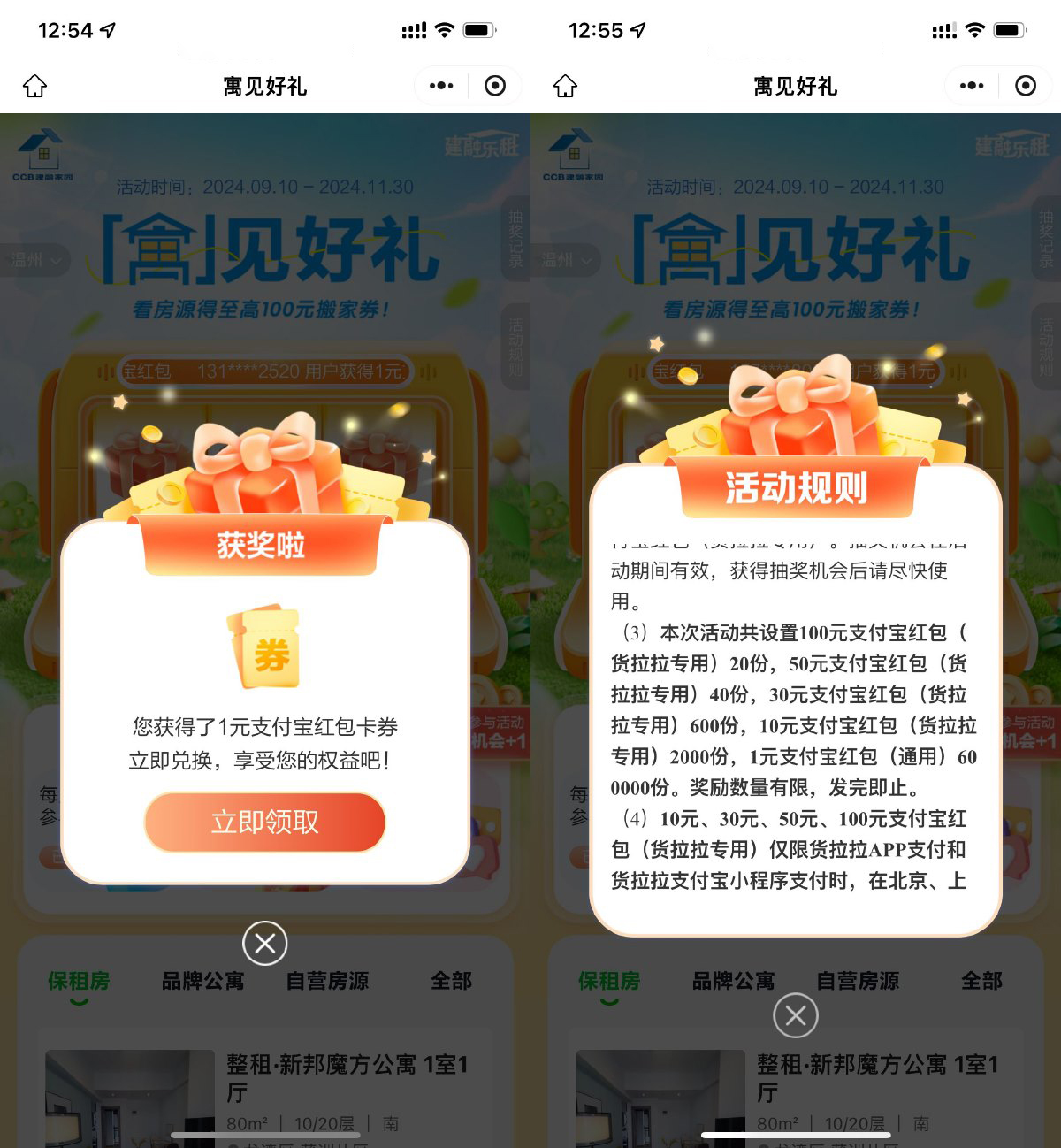 建融家园抽1~100亓消费红包-轻创副业圈