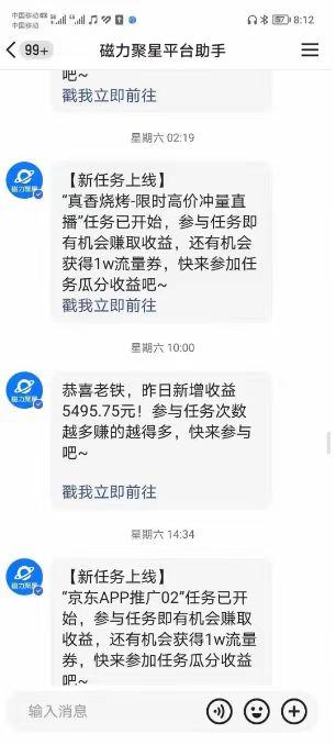 (8722期)快手掘金项目，全网独家技术，一台手机，一个月收益5000+，简单暴利-轻创副业圈
