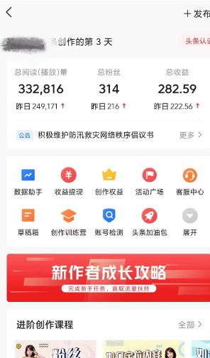 图片[2]-(9260期)AI自动创作头条爆文最新玩法 1W播放100收益 复制粘贴月入5000+小白首选项目-轻创副业圈
