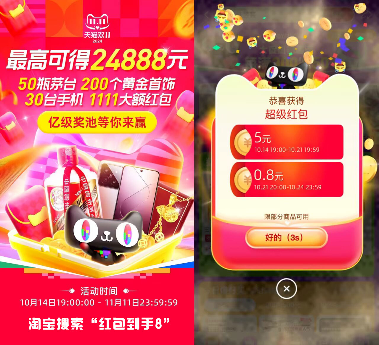 淘宝双11来袭！每天免费抽随机红包！-轻创副业圈