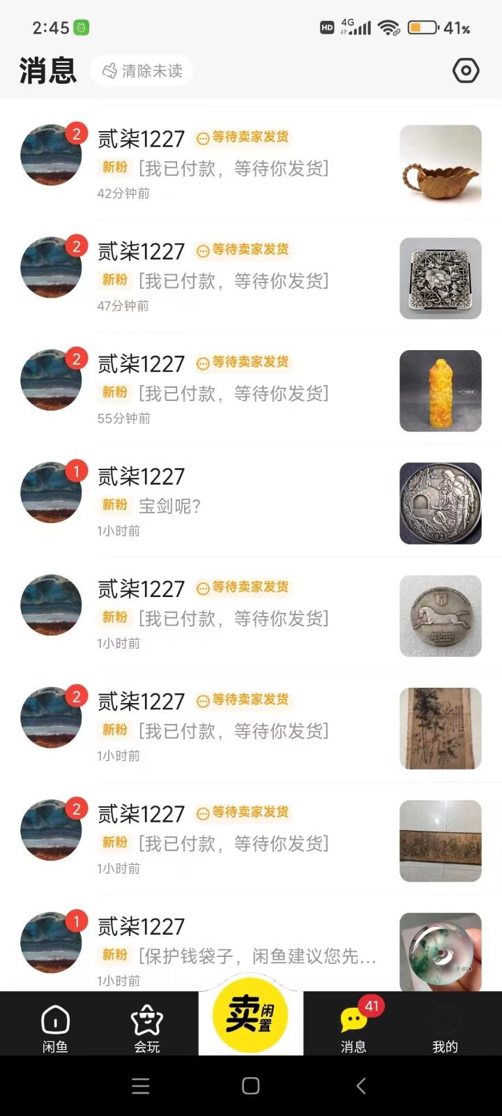 图片[2]-咸鱼无货源蓝海赛道古玩市场3.0，低退货率，高转化率！-轻创副业圈