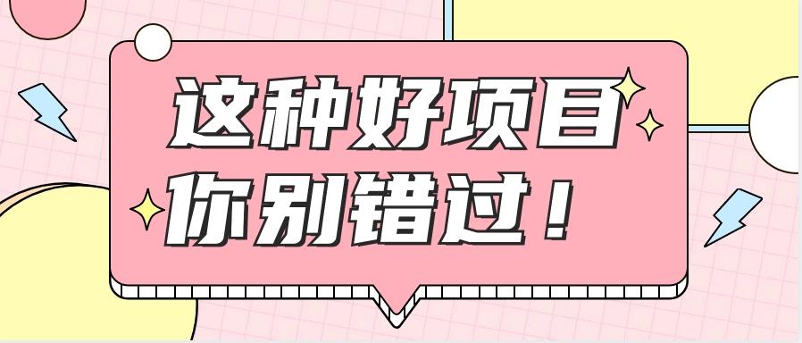 爱奇艺会员0成本开通，一天轻松赚300~500元，不信来看！【附渠道】-轻创副业圈