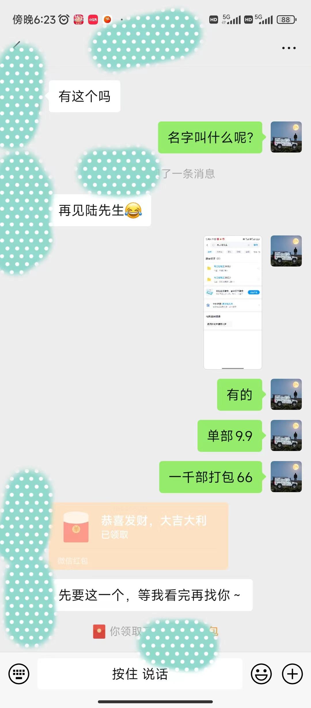 图片[1]-(9276期)全新模式短剧玩法–私域操作零成本轻松日收600+(附582G短剧资源)-轻创副业圈