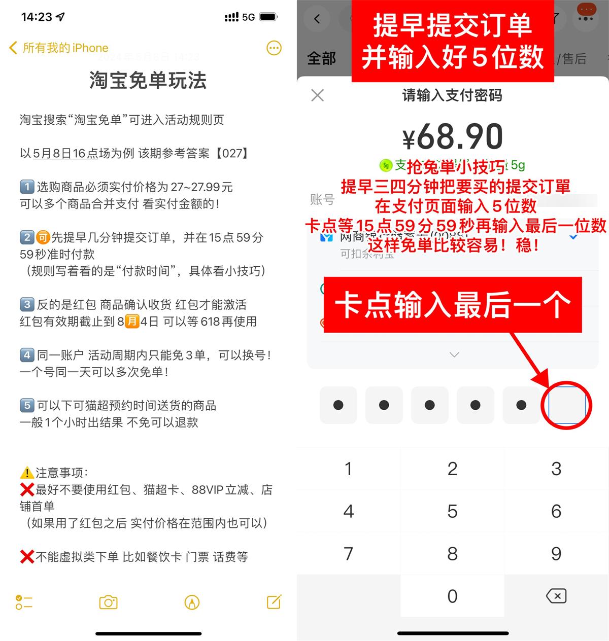 淘宝周年庆瓜分百亿免单红包-轻创副业圈