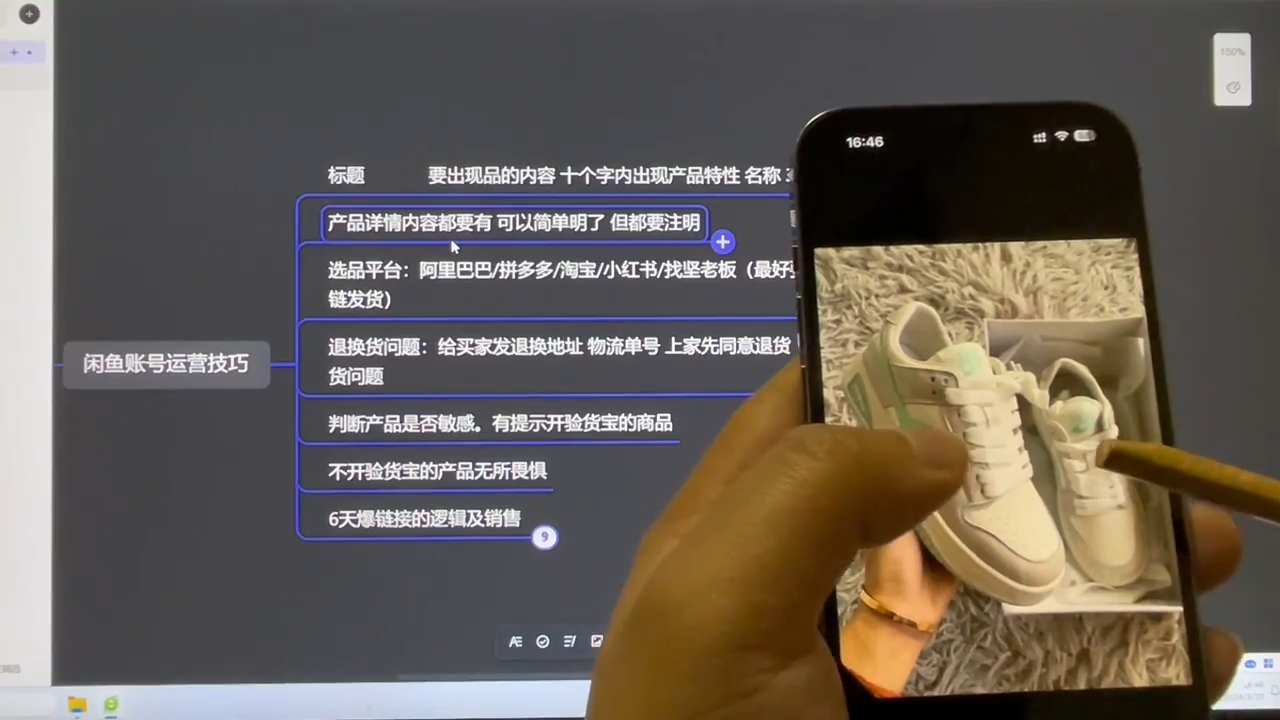 坚老师·小红书&闲鱼开店上架到精通推广-轻创副业圈