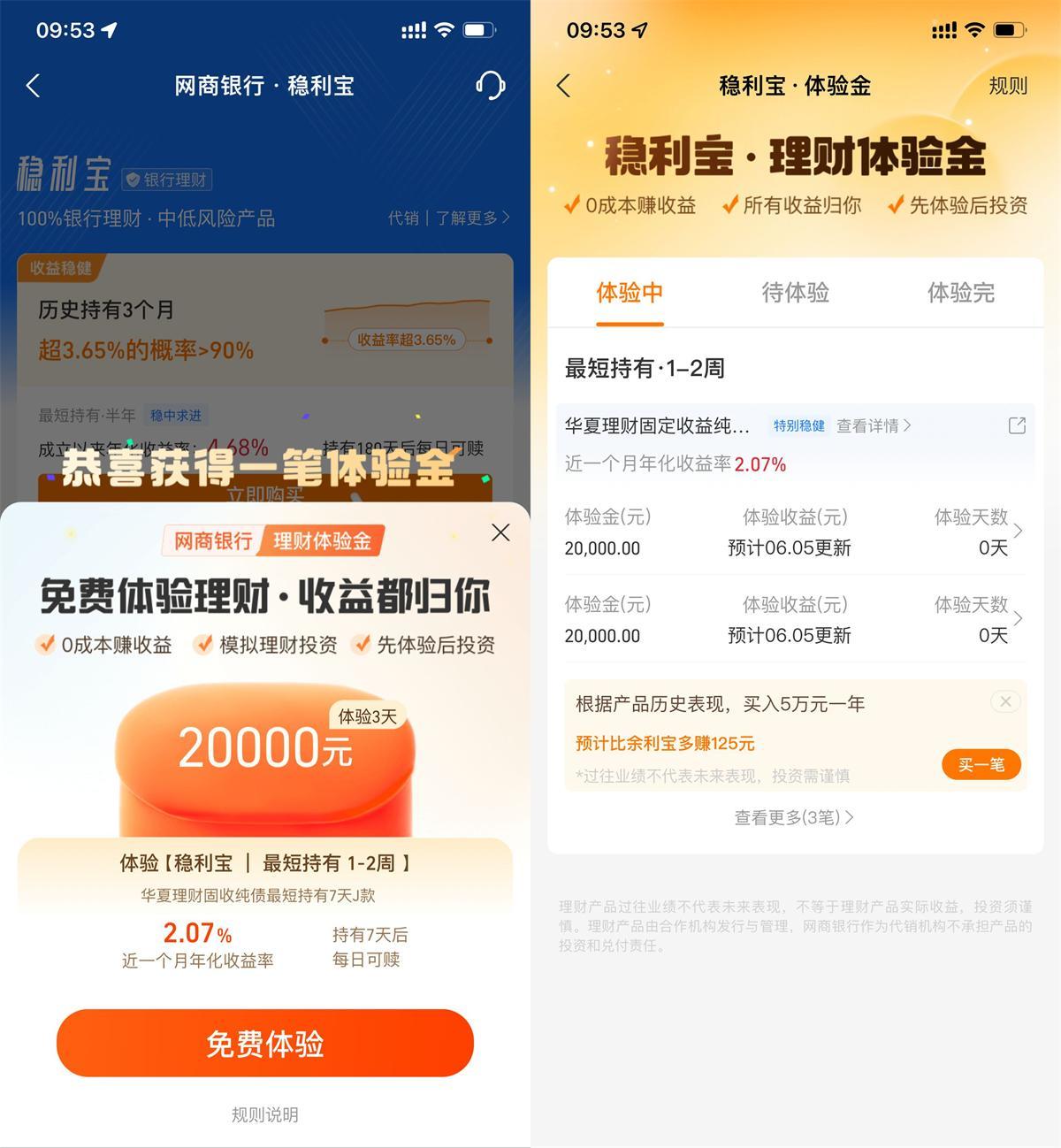 支付宝网商银行领20万体验金-轻创副业圈