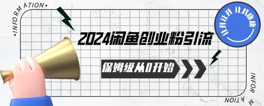 2024天天都能爆单的小红书最新玩法，月入五位数，操作简单，一学就会【揭秘】-轻创副业圈