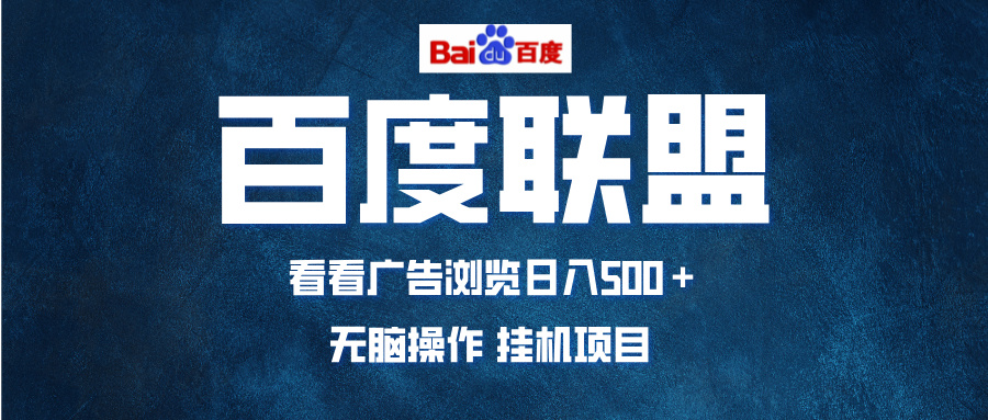 全自动运行，单机日入500+，可批量操作，长期稳定项目…-轻创副业圈