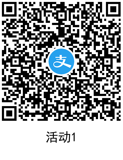 支付宝领1.12元通用消费红包-趣奇资源网-第6张图片