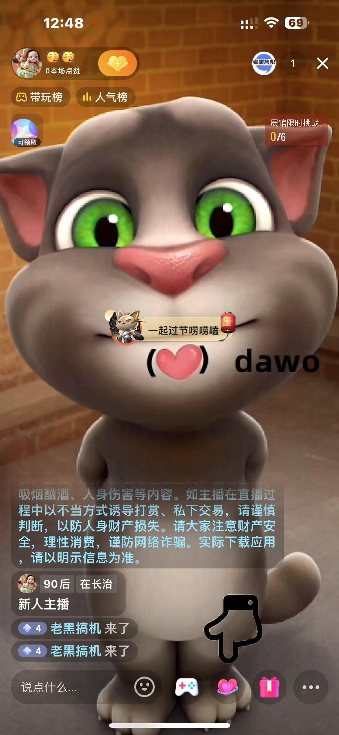 图片[1]-最新汤姆猫整蛊礼物互动无人直播玩法-轻创副业圈