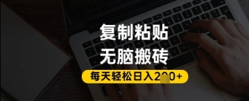 百家号抄头条号新手复制粘贴，无脑搬运，一天2张+，超详细手把手教学-轻创副业圈