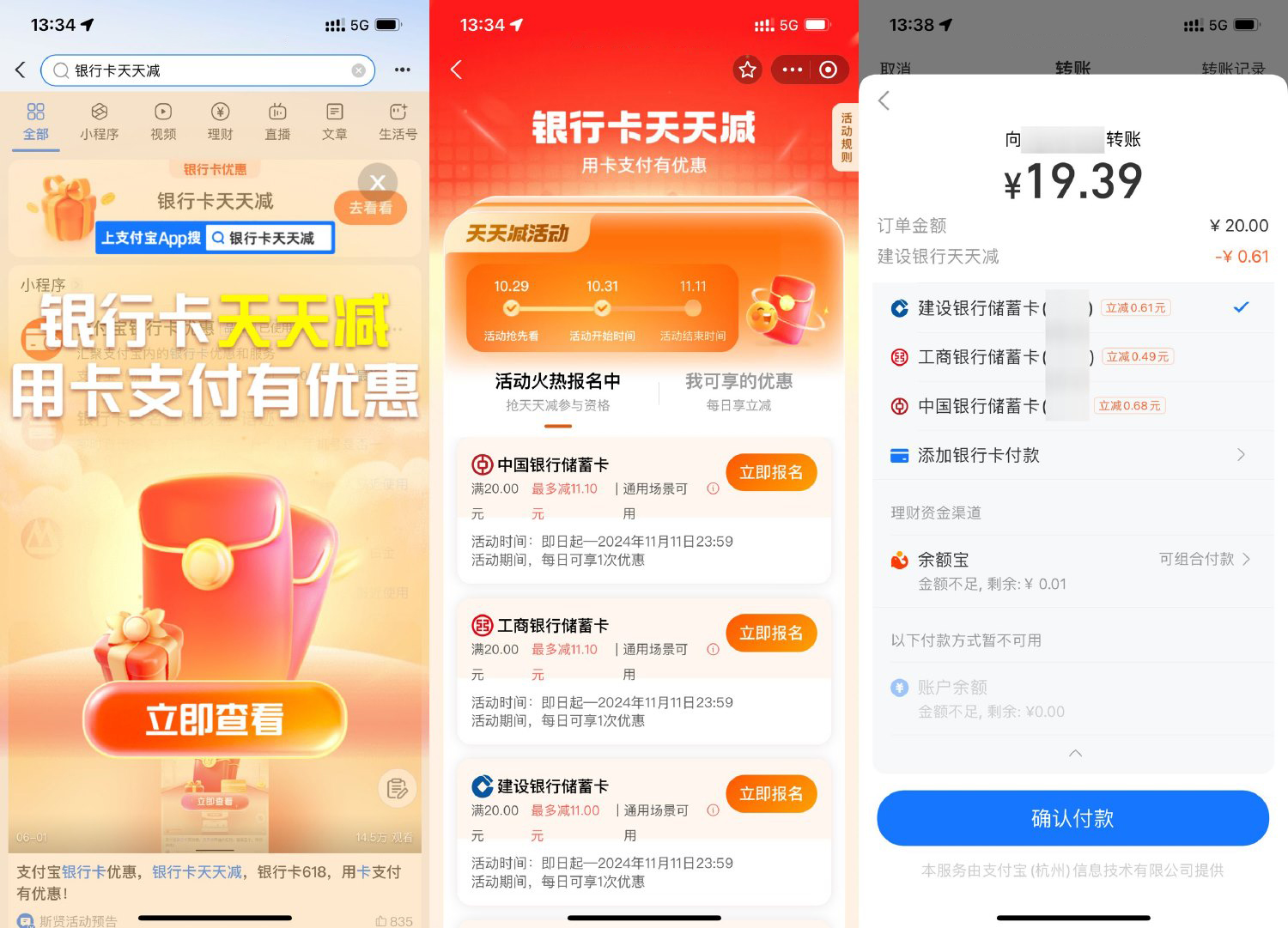 支付宝满20亓最高立减11.11亓-轻创副业圈
