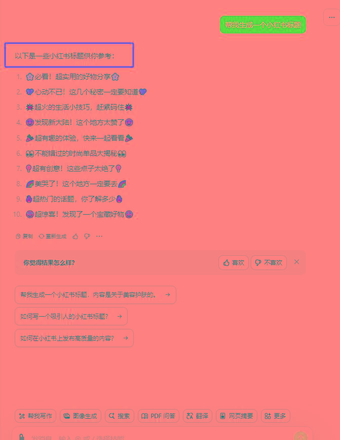 图片[3]-最新小红书AI洗稿必火赛道，当天做当天上手 作品制作仅需1分钟，日入1000+-轻创副业圈