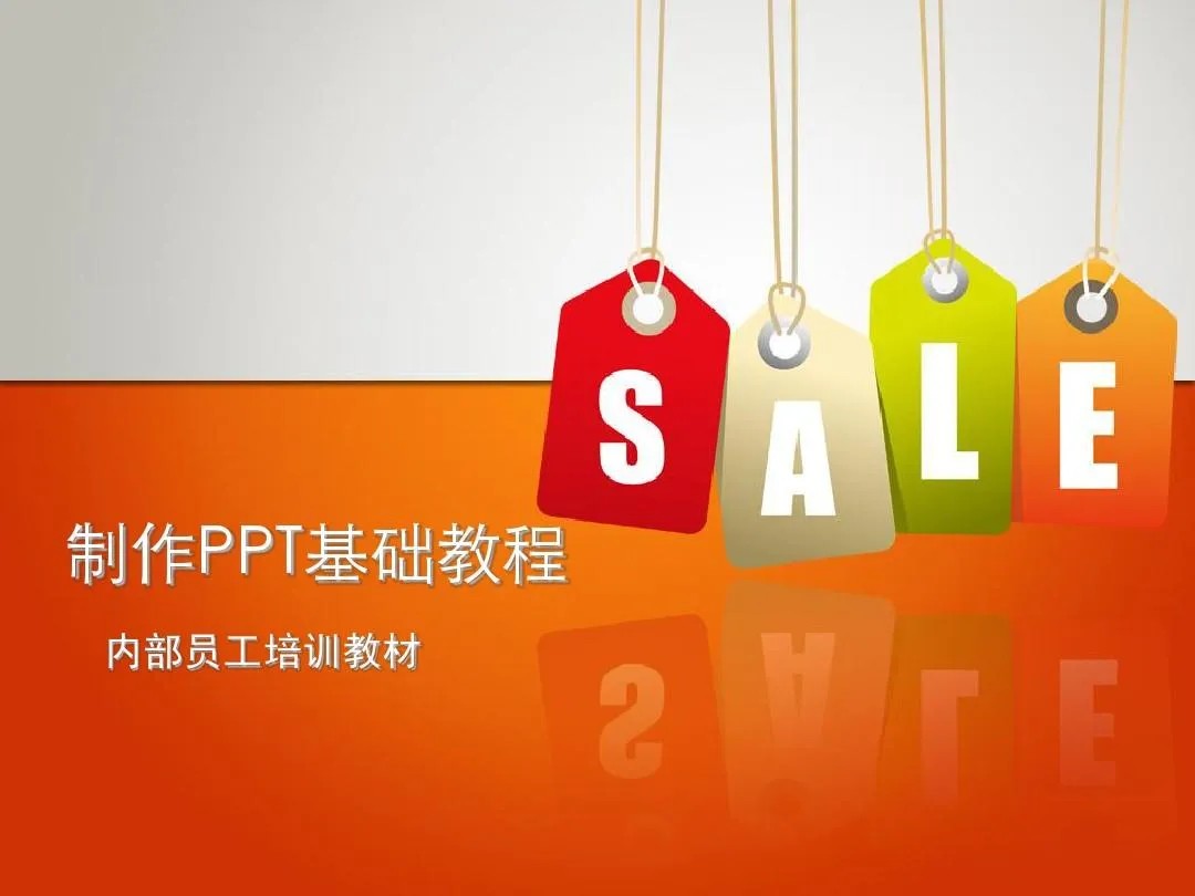 PPT教程合集，入门到精通，附6000+模板！2025年最新整理-轻创副业圈
