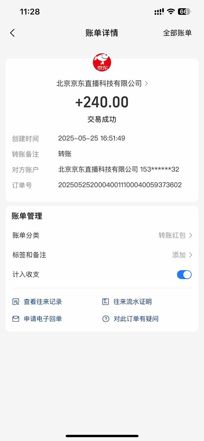 图片[2]-Ai脚本直播挂机单机每天俩小时轻松搞几张，管道收益轻松日入1000+-轻创副业圈