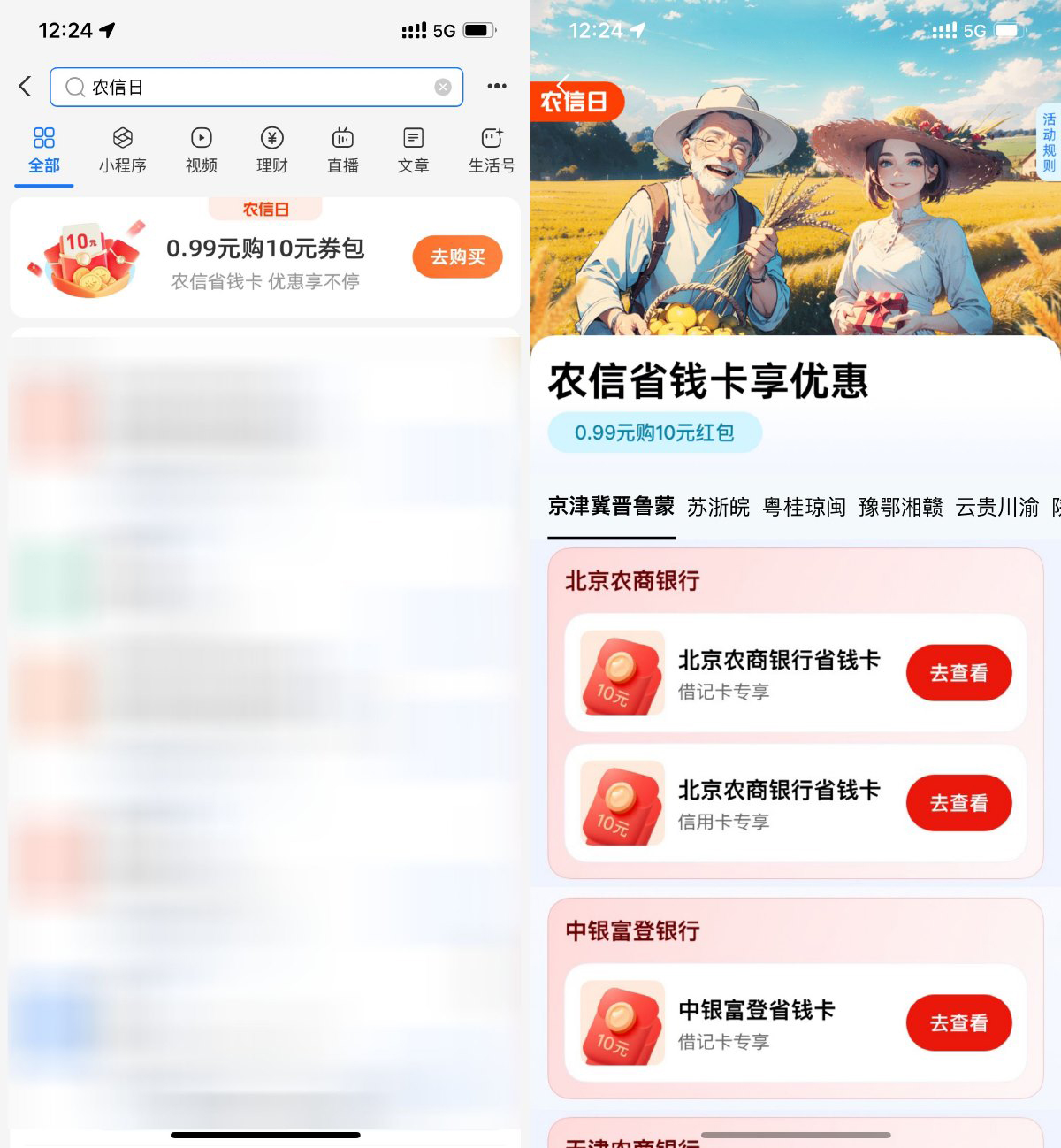 支付宝0.99亓买10亓支付券包-轻创副业圈