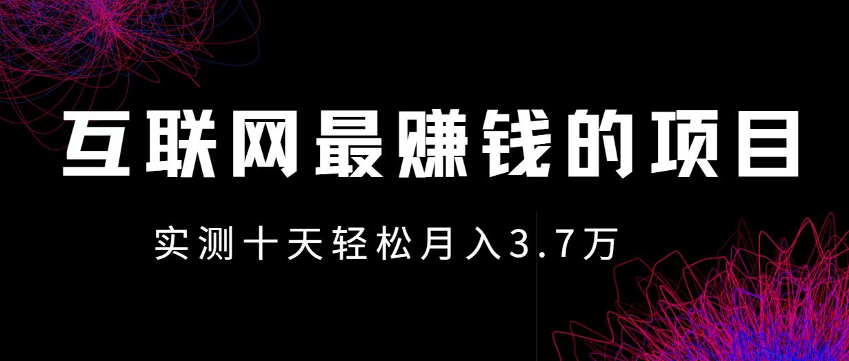 小鱼小红书0成本赚差价项目，利润空间非常大，尽早入手，多赚钱-轻创副业圈