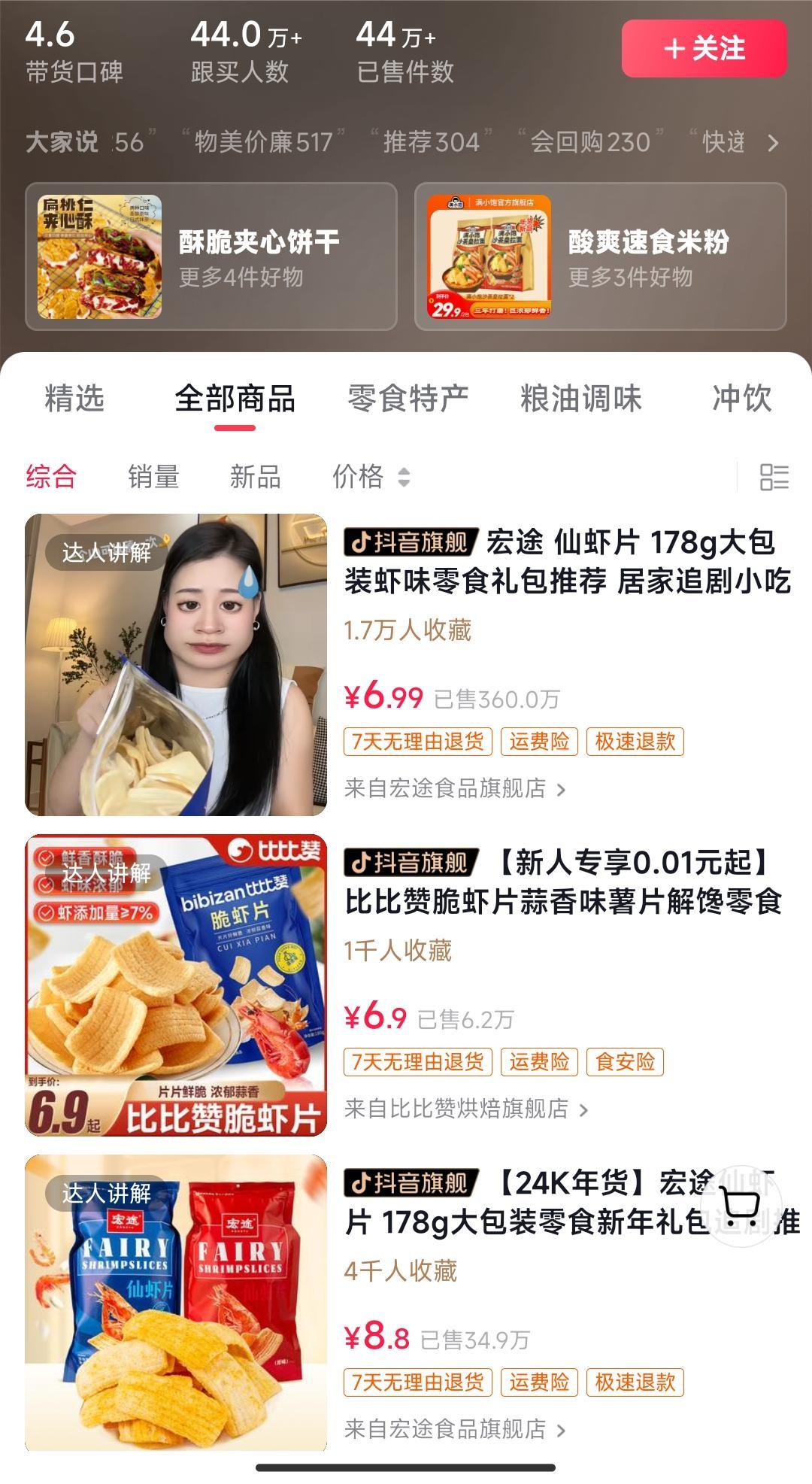 独特视频形式，轻松拉爆橱窗销量，月入2万+，从0到1的实战教程！-轻创副业圈