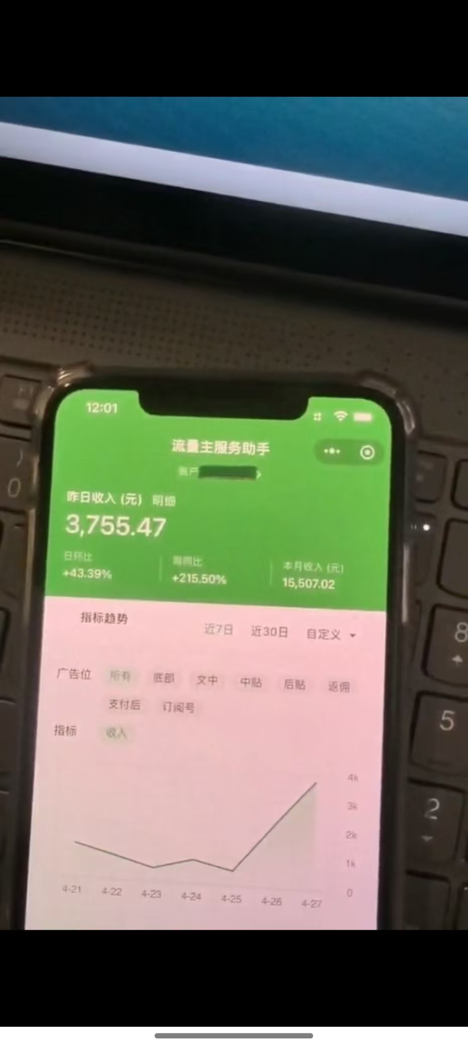 图片[1]-最新公众号托管躺赚项目，操作简单，只需复制粘贴，小白每天花五分钟，…-轻创副业圈