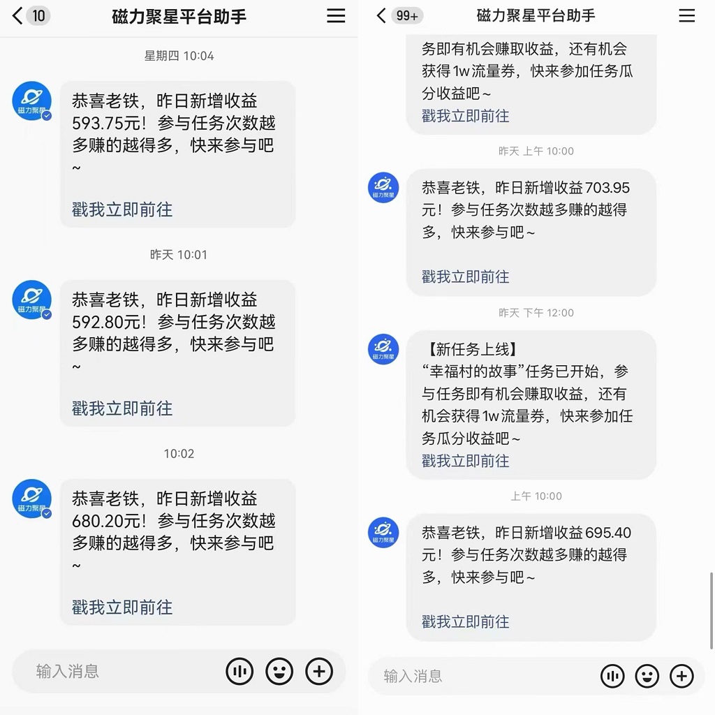 快手直播短剧最新玩法，磁力巨星日赚500+，无视版权违规提示，可清除违规-轻创副业圈