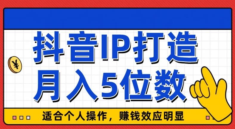 外面收费599抖音蓝海项目，0基础小白可操作，暴力引流涨粉项目，多号复制，月入300-500-轻创副业圈