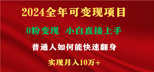 新玩法快手 视频号，两个月收益12.5万，机会不多，抓住-轻创副业圈