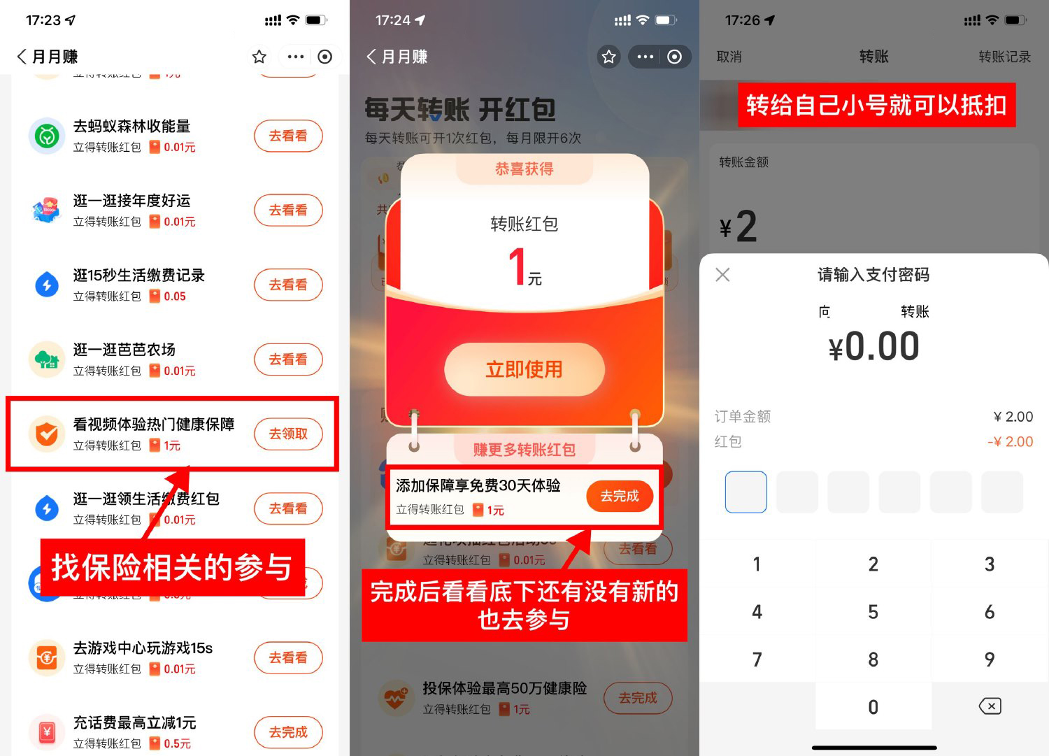 支付宝简单参与领1~5亓红包-轻创副业圈