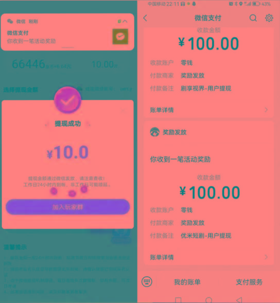 图片[2]-新平台薅羊毛小项目，5毛钱一个广告，提现无门槛！一天140+-轻创副业圈