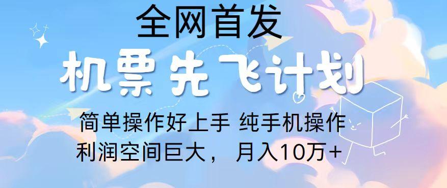 2024年全网首发，暴力引流，傻瓜式纯手机操作，利润空间巨大，日入3000+-轻创副业圈