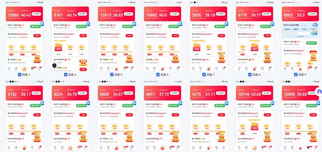 图片[1]-百度云机2.0最新玩法，单机日收入500+，小白也可轻松上手！！！-轻创副业圈