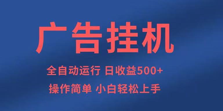 知识分享，全自动500+项目：可批量操作，小白轻松上手。-轻创副业圈