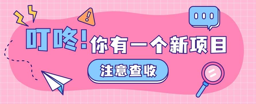 0门槛人人可做懒人零撸项目，单机一天20+，多账号操作赚更多-轻创副业圈