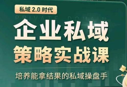 全域盈利商业大课，帮你精准获取公域流量，有效提升私境复购率，放大利润且持续变现-轻创副业圈