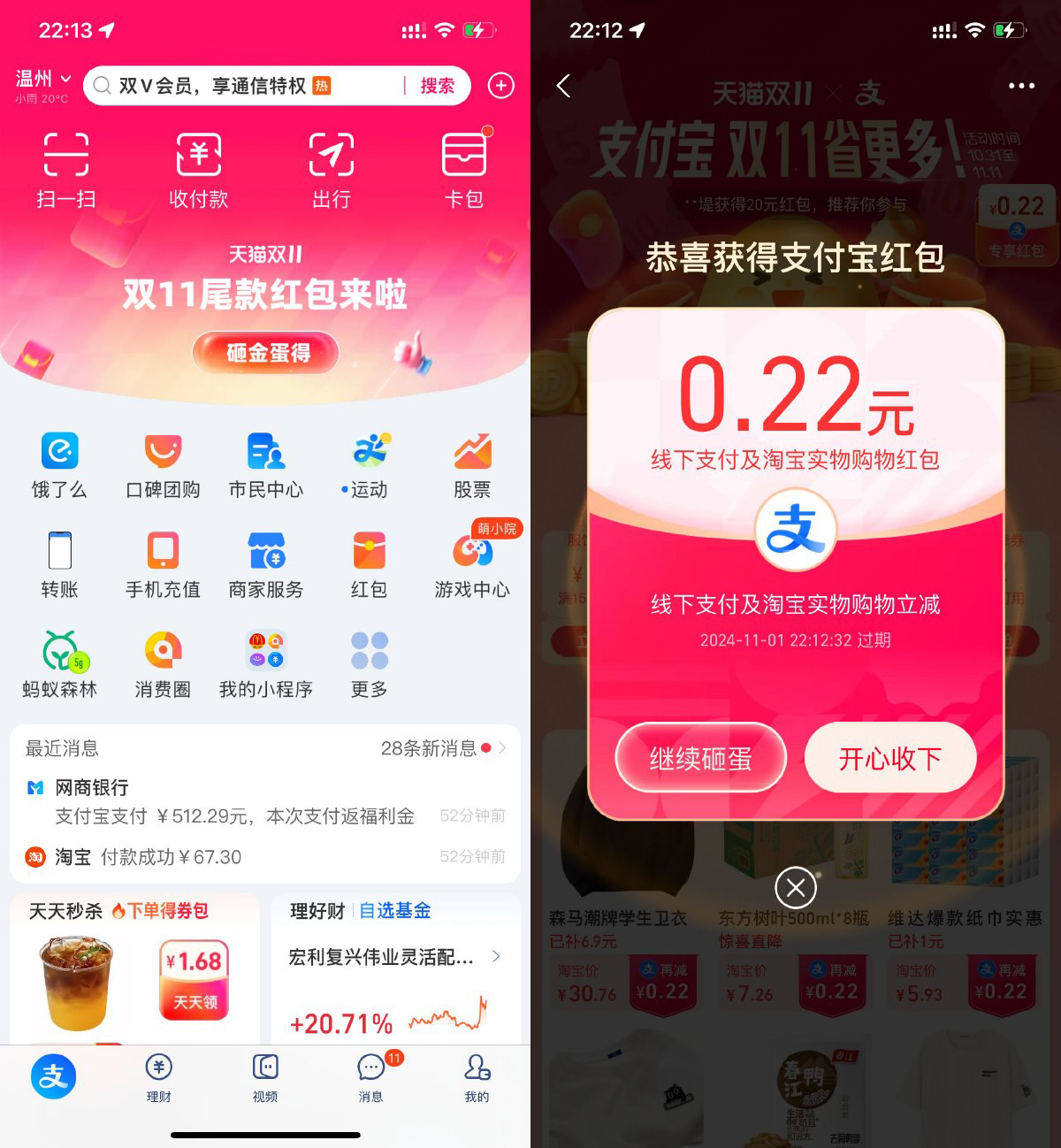 支付宝双11抽随机购物红包-轻创副业圈
