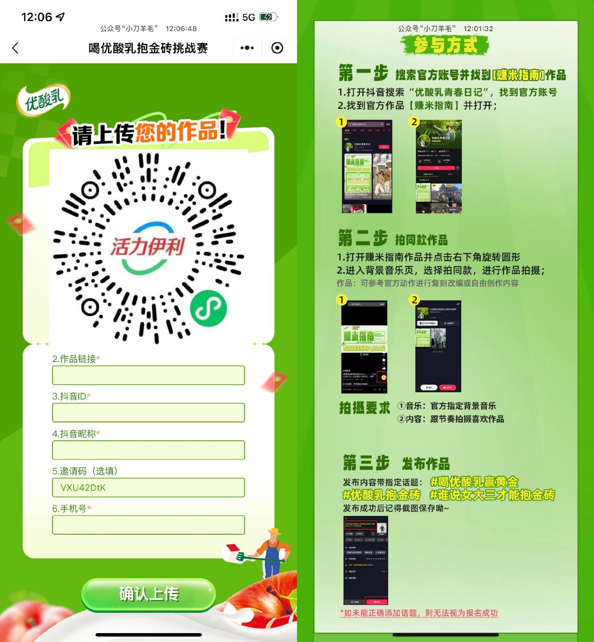 伊利拍同款抖音得8.2亓红包-轻创副业圈