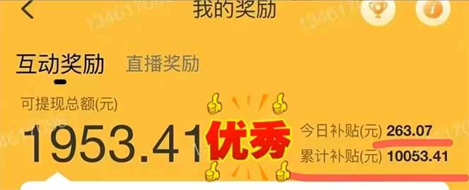 图片[2]-手机聊天即可赚钱，一小时狂薅300+！多开矩阵立马翻倍，提现秒到账！(…-轻创副业圈