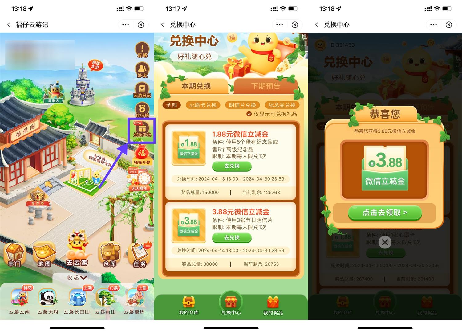 中行福仔明信片兑3.88元立减金-轻创副业圈