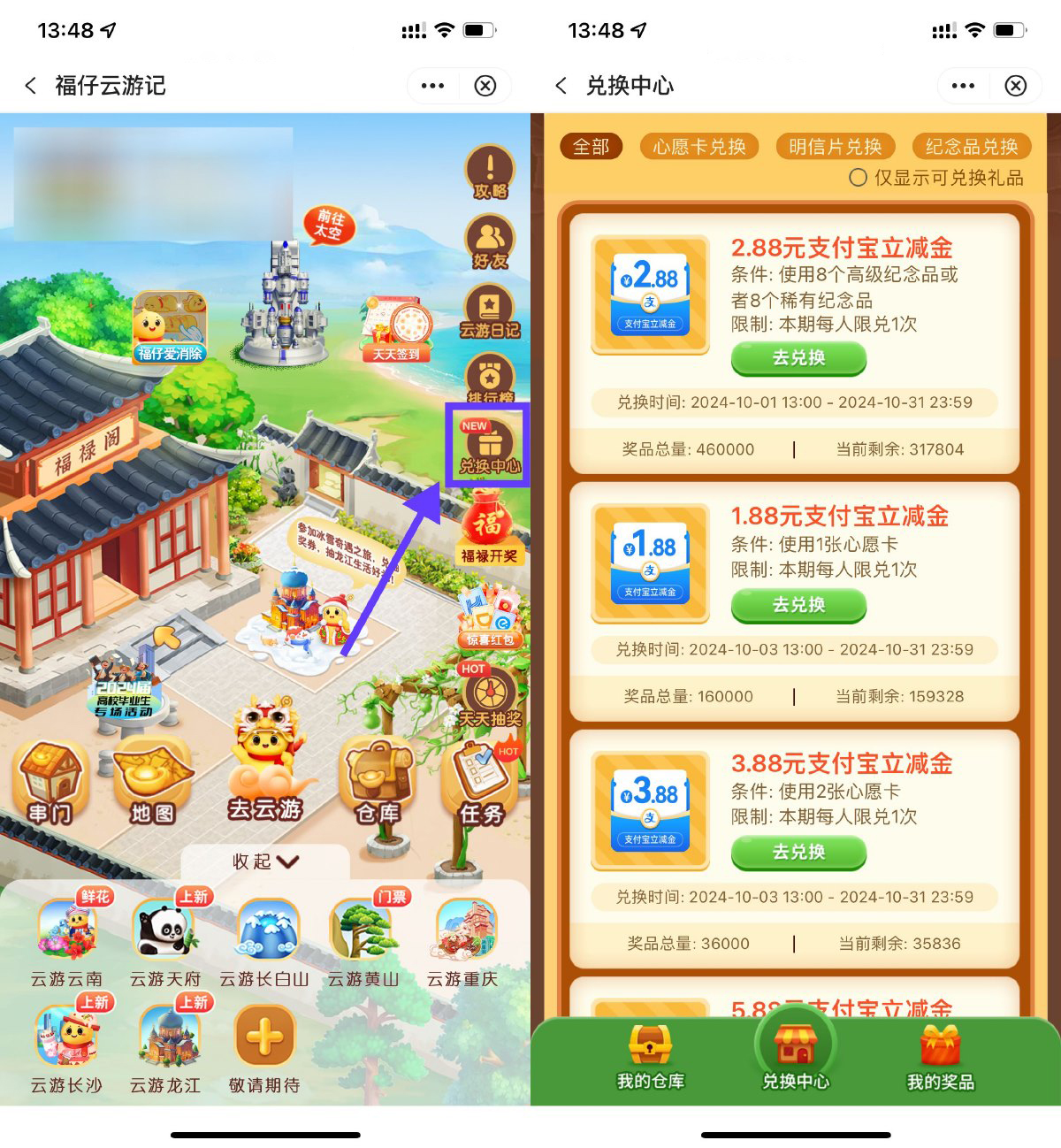 中行福仔兑换1.88~10亓立减金-轻创副业圈