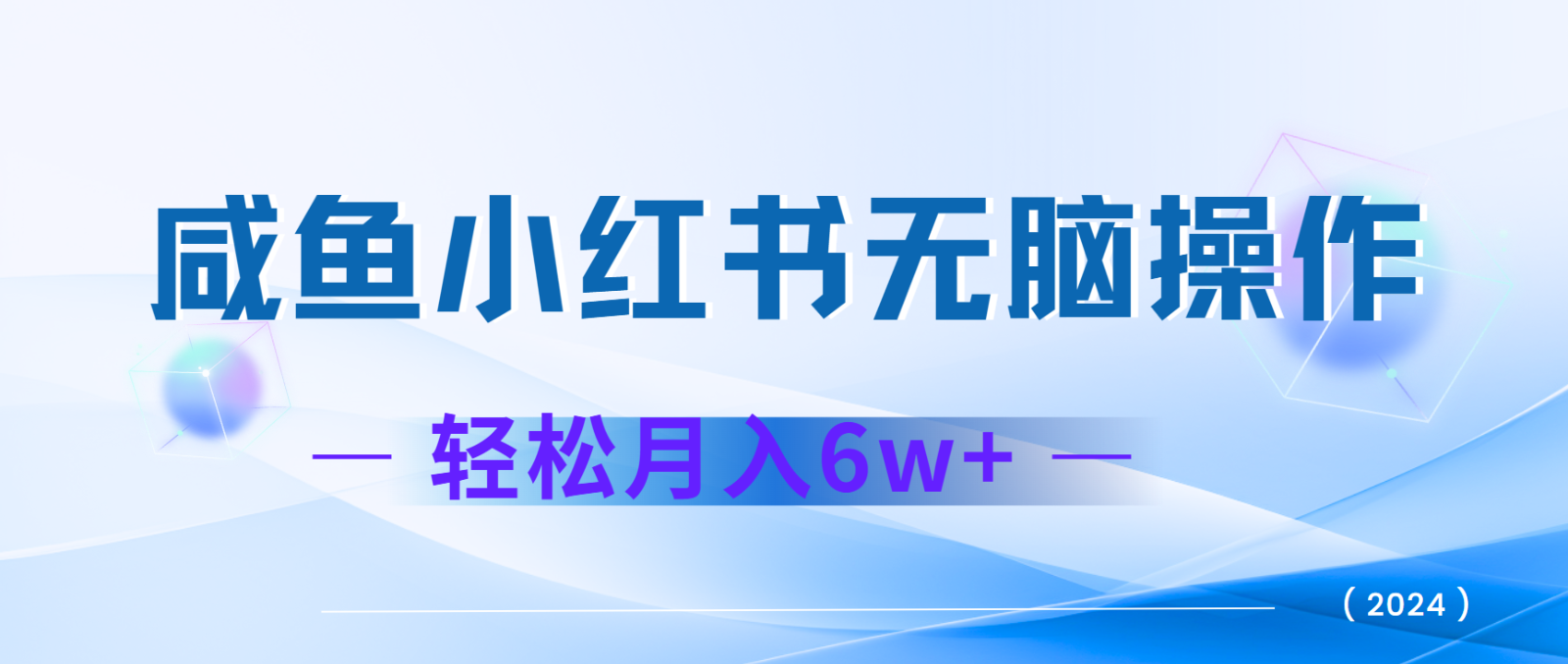 7天赚了2.4w，年前非常赚钱的项目，机票利润空间非常高，可以长期做的项目-轻创副业圈