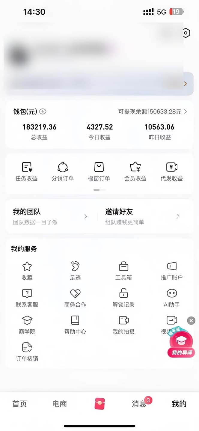 图片[1]-轻松月入1W 不用写稿剪辑 一键视频代发 新手小白也能轻松操作-轻创副业圈
