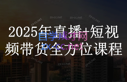 苏酒儿·短视频图文带货+直播带货(更新4月)-轻创副业圈