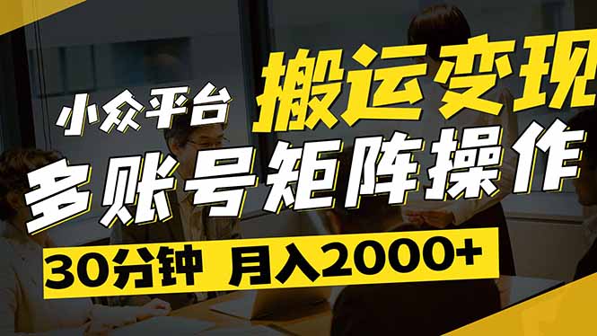 得物平台变现新蓝海！无脑复制热门视频，多账号同步运营，每天半小时躺…-轻创副业圈