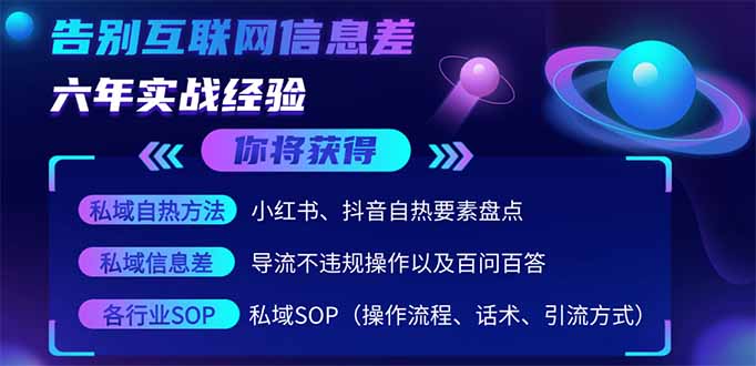 2025最新流量玩法出炉，无视平台风控，小红书暴利引流打法，日引流1000＋-轻创副业圈