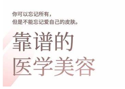 2025美业趋势与问题肌全攻略：从诊断到成交的全域思维，专为美业人打造-轻创副业圈