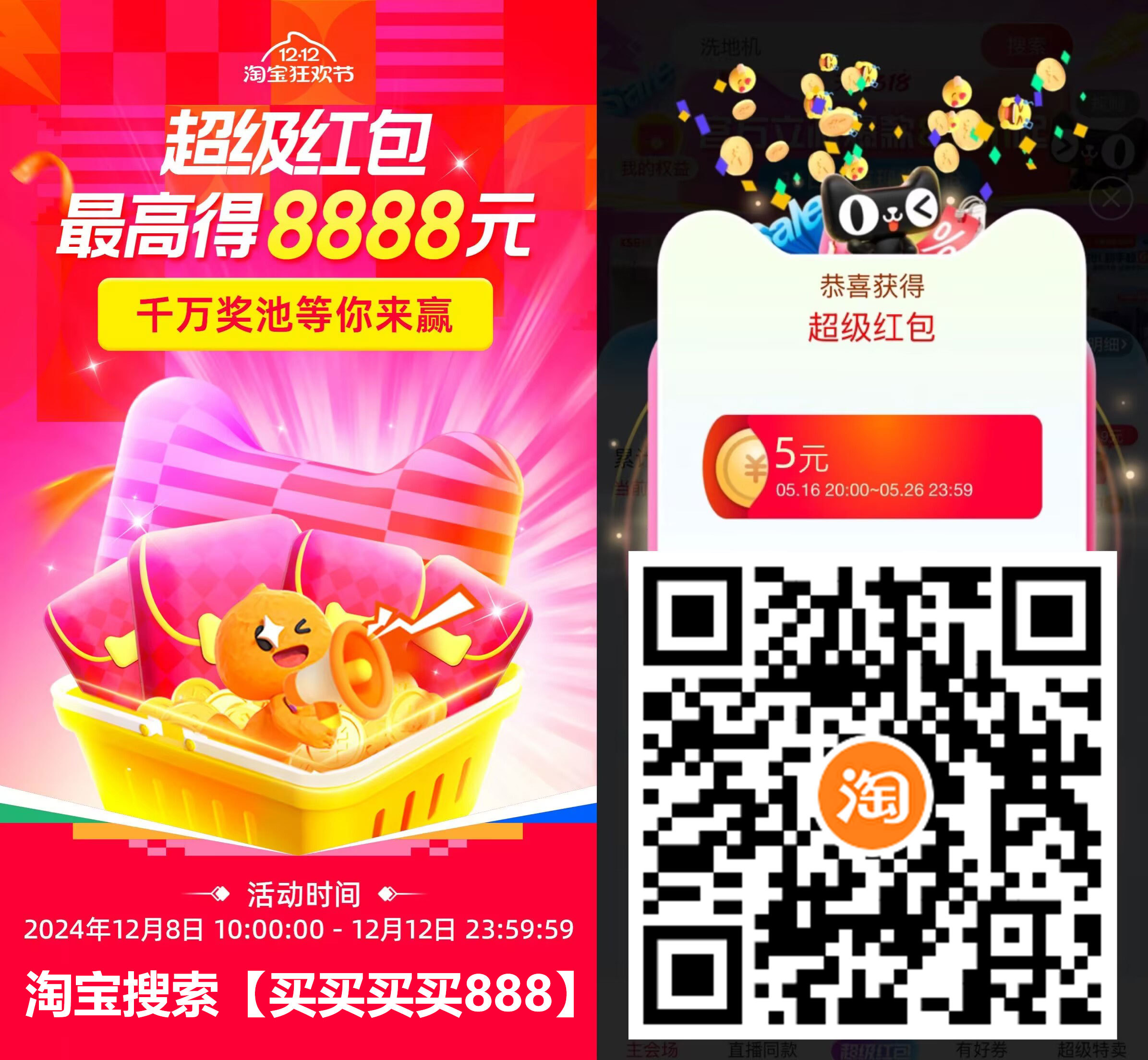 淘宝618节来袭！每天抽随机红包！-轻创副业圈