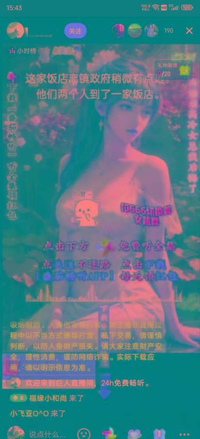 图片[1]-右豹小说无人直播挂机吸金项目，简单易行收益稳定， 月入1000+-轻创副业圈