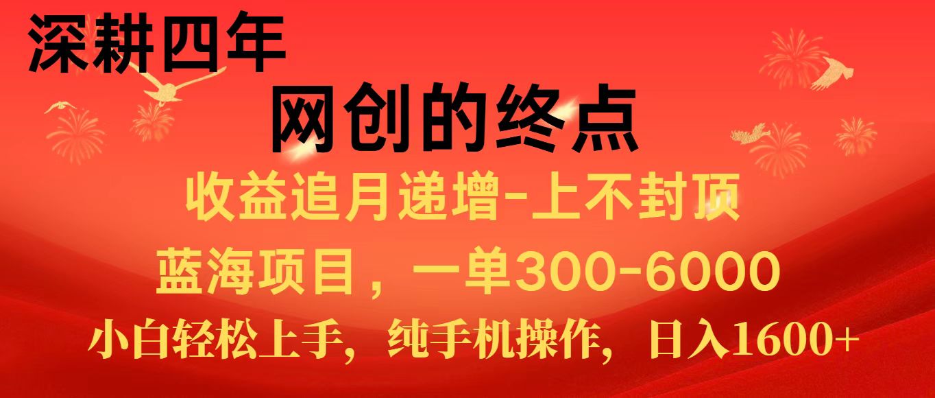 全网首发程积分兑换机票，新手小白福利项目，七天狂赚2.6万-轻创副业圈